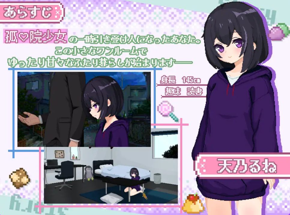 【PC/AI汉化/互动/SLG游戏/2.0G】 甜蜜生活！孤♡院少女与甜蜜的每一天 （しゅがーらいふ! 孤♡院少女と甘い日々）AI汉化版+互动SLG游戏+2.0G