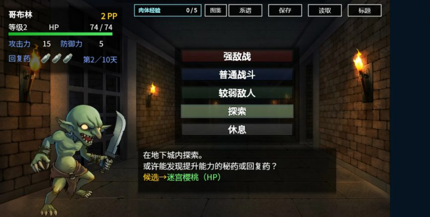 【PC/官中/日系RPG/肉鸽/0.94G】魔物扭蛋~寄生幸存者~ 官方中文版+日系RPG游戏+0.94G