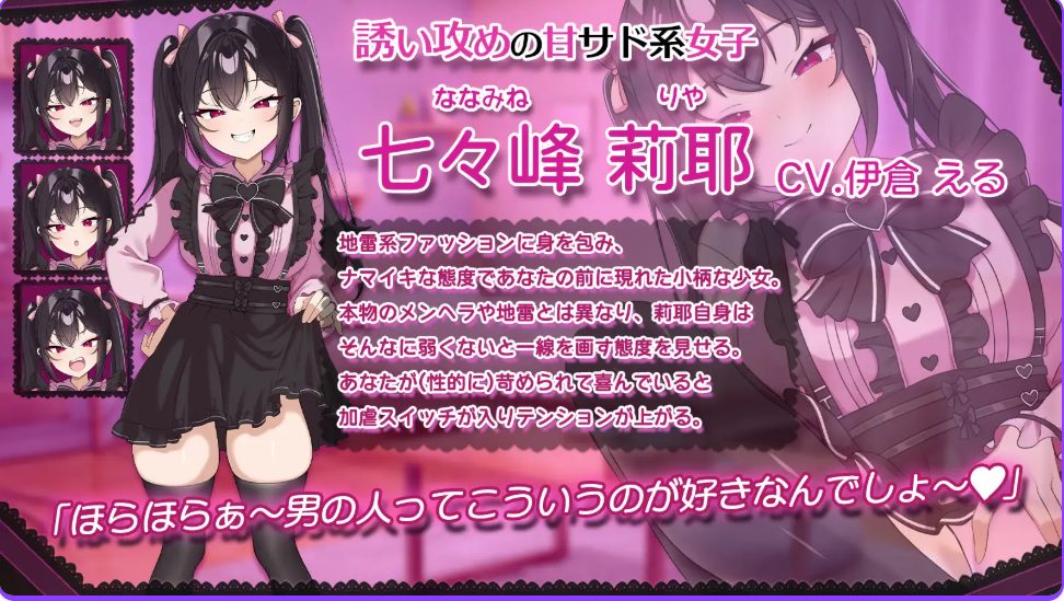 【PC/AI汉化/探索/SLG游戏/790M】 一点也不好对付！地雷风腹黑小鬼JK莉耶的强行同居生活  AI汉化版+存档+探索SLG游戏+790M