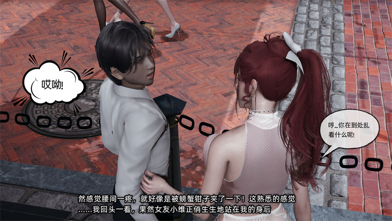 [第1140期] 我的迟钝女友小维 [第12章] [250P]