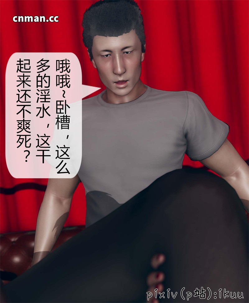 [第32期] 被催眠洗脑，堕落为母狗性奴的冷艳千金与总裁母亲 [第10章] [106P]
