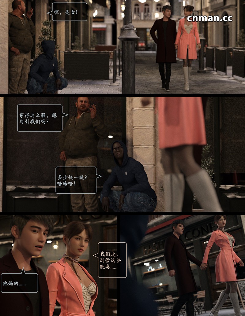 [第17期] 欲望飞行 | Lust Flight [第1季] [第5章] [77P]