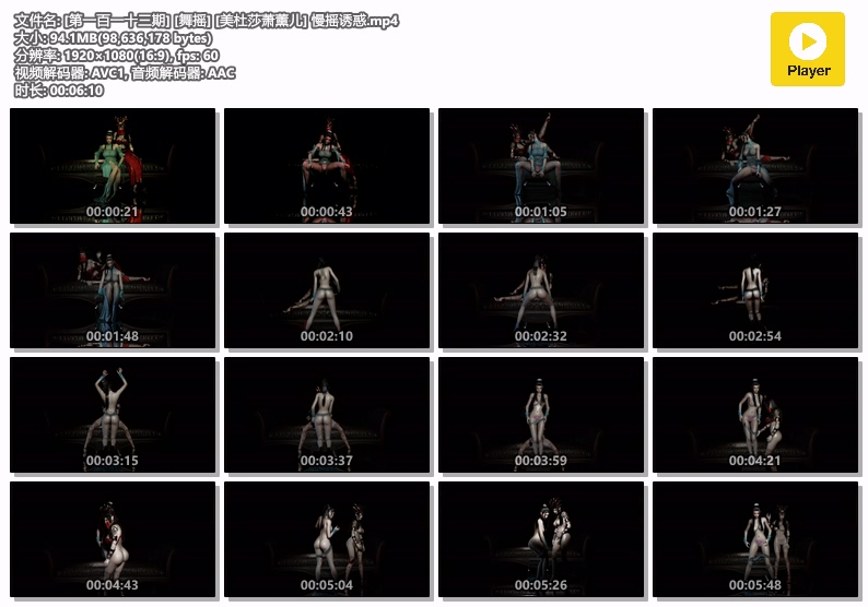 [第一百一十三期] [舞摇] [美杜莎*萧薰儿] 慢摇诱惑