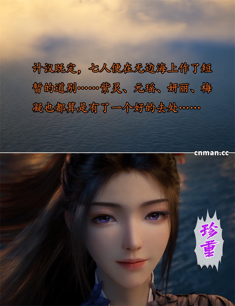 [第1323期] 我在凡修当魔头 [第21章] [132P]