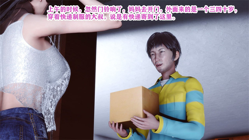 [第1122期] 迷糊的妈妈之快递篇 [170P]