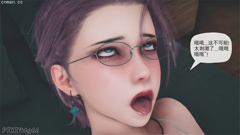 [第1196期] 催眠淫纹系统 [第10.1章] [102P]