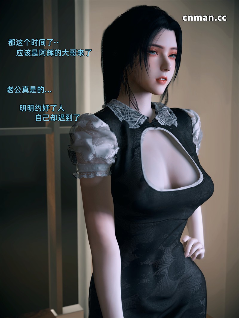 [第3期] 你的女友正在出轨中 [第2章] [91P]