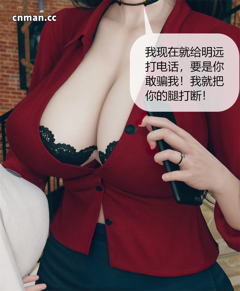 [第27期] 被催眠洗脑，堕落为母狗性奴的冷艳千金与总裁母亲 [第5章] [87P]