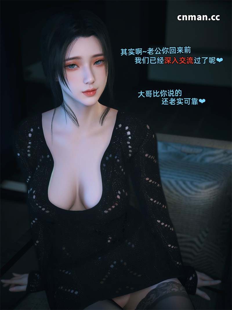 [第4期] 你的女友正在出轨中 [第3章] [98P]