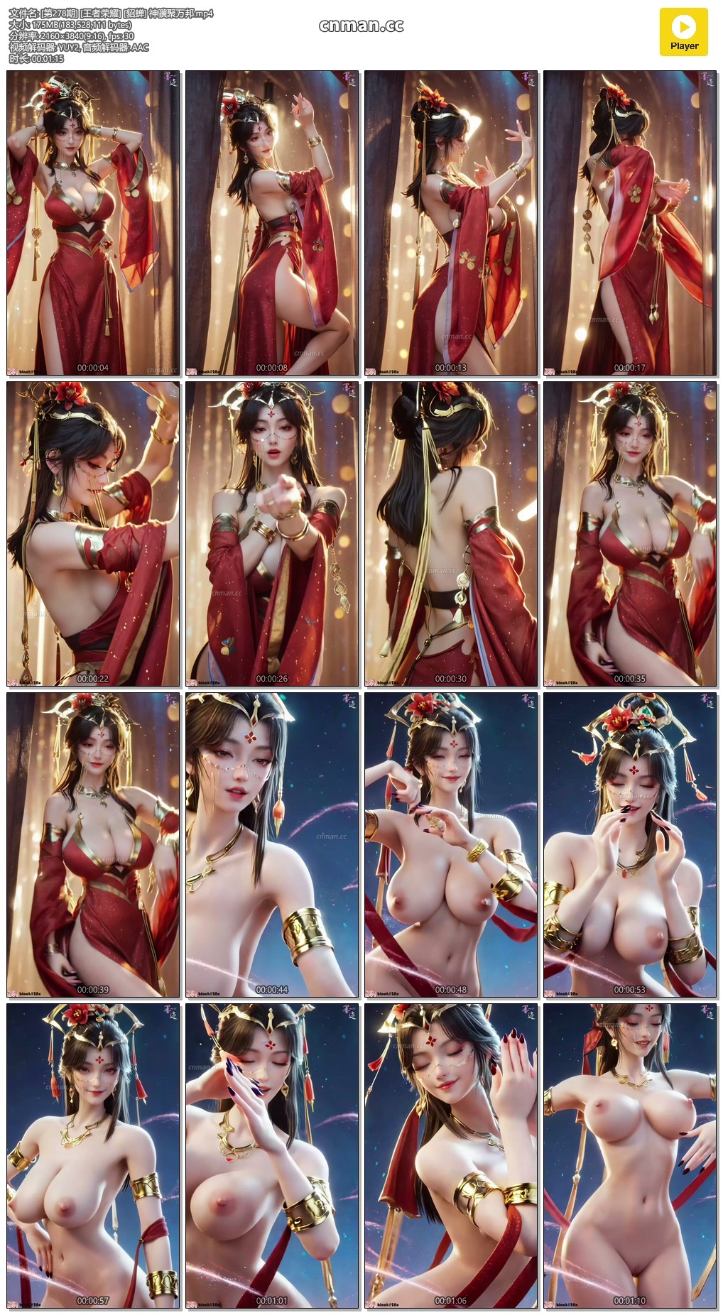 [第278期] [王者荣耀] [貂蝉] 神骥聚万邦