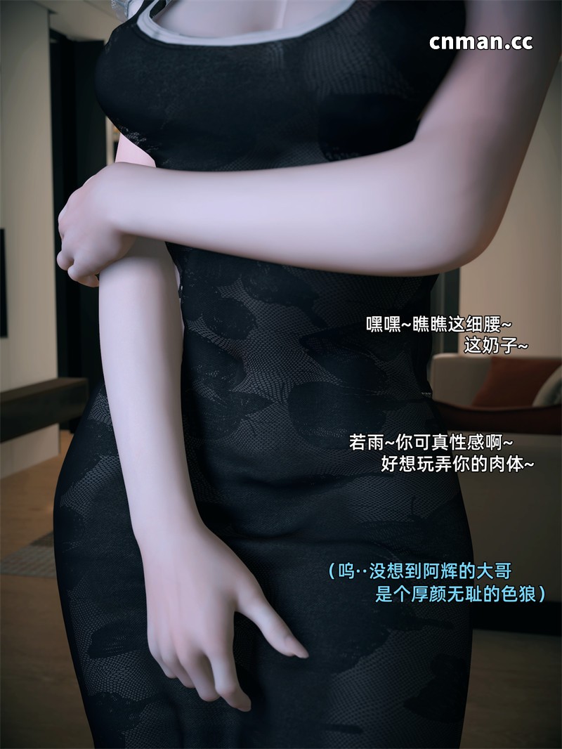 [第3期] 你的女友正在出轨中 [第2章] [91P]