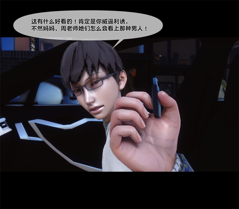 [第1161期] 淫欲全家桶 [第二部] [第5章] [264P]