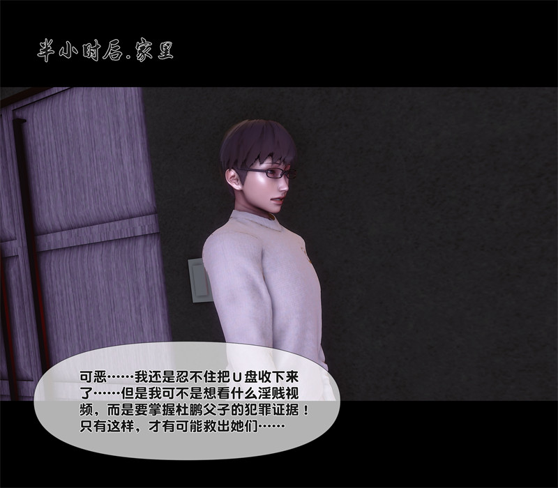 [第1161期] 淫欲全家桶 [第二部] [第5章] [264P]