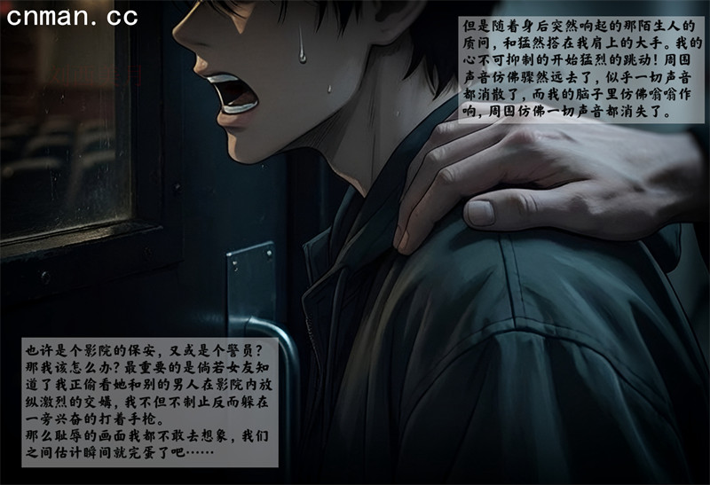 [第1179期] 女友故事之影院里的屈辱 [第7章] [66P]