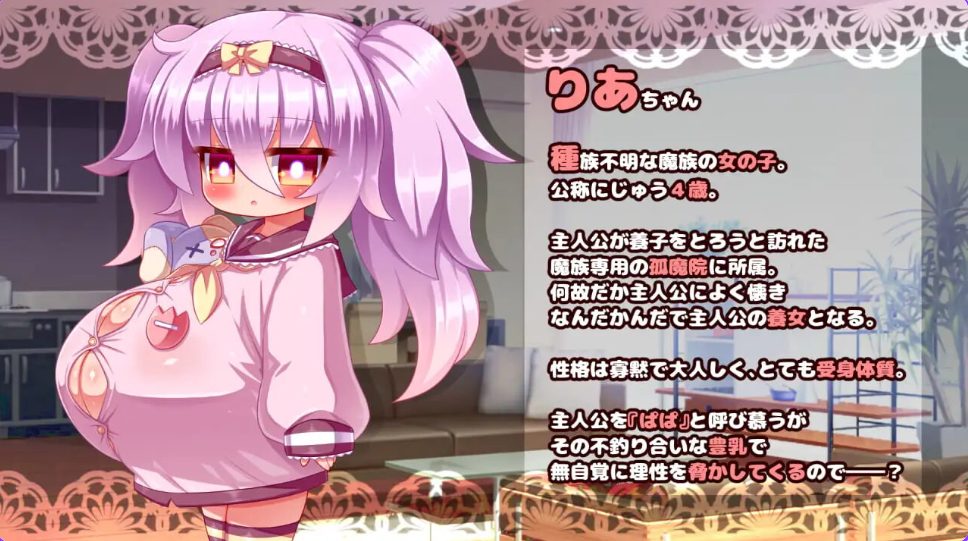 【PC/AI汉化/日式/RPG游戏/370M】不道德的生活～养女梨亚酱～ （IMMORAL LIFE～養女のりあちゃん～） AI汉化版+日式RPG游戏+370M