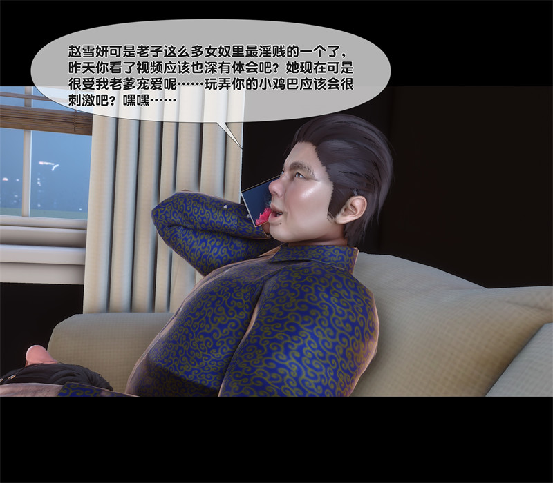 [第1162期] 淫欲全家桶 [第二部] [第6章] [296P]