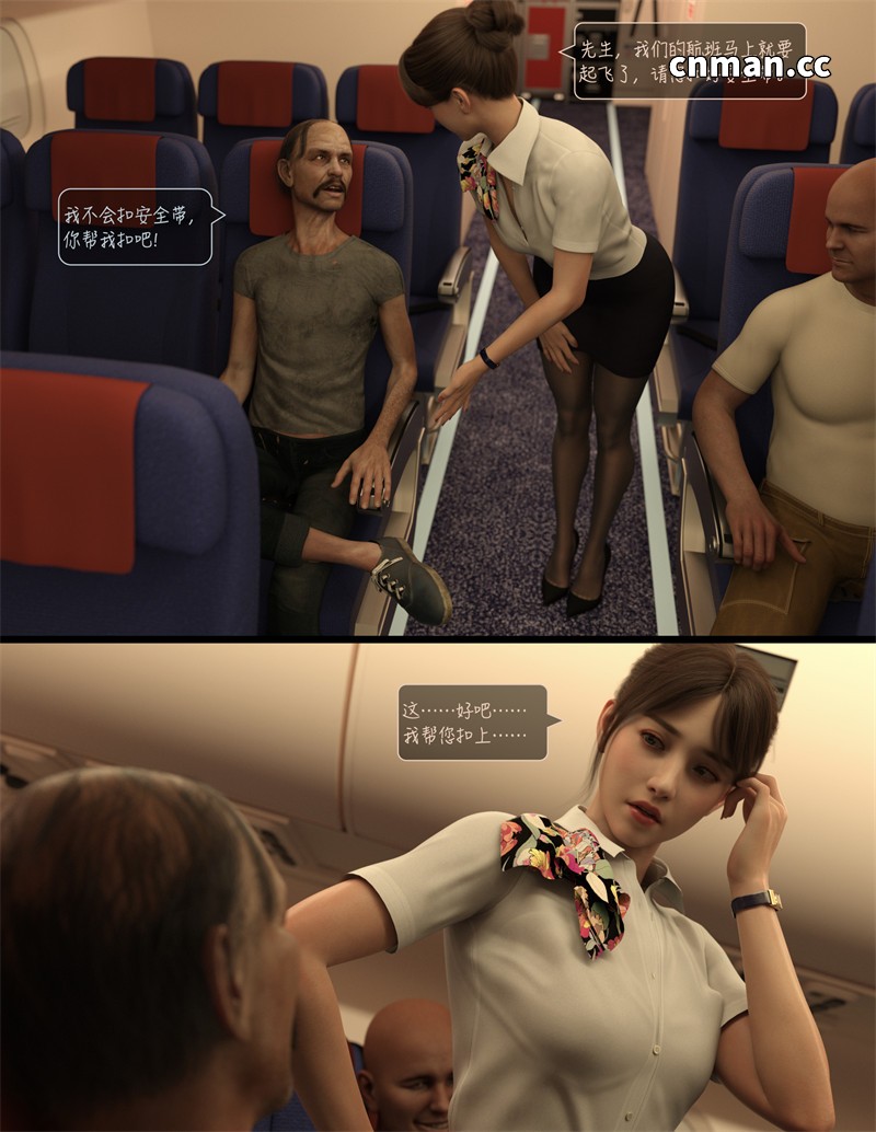[第13期] 欲望飞行 | Lust Flight [第1季] [第1章] [65P]