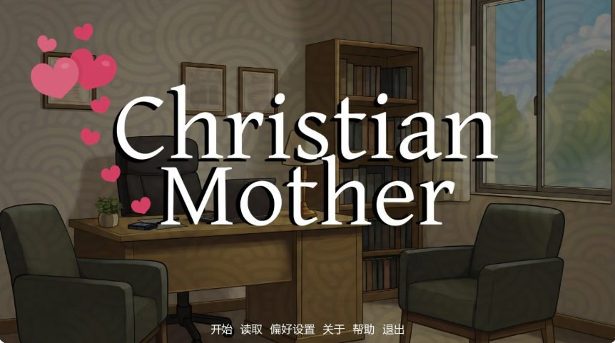 【PC/安卓/AI汉化/日系/2D/SLG游戏/1.67G】圣母 (Christian Mother) Ver0.02 AI汉化版 PC+安卓+日系2D SLG+1.67G