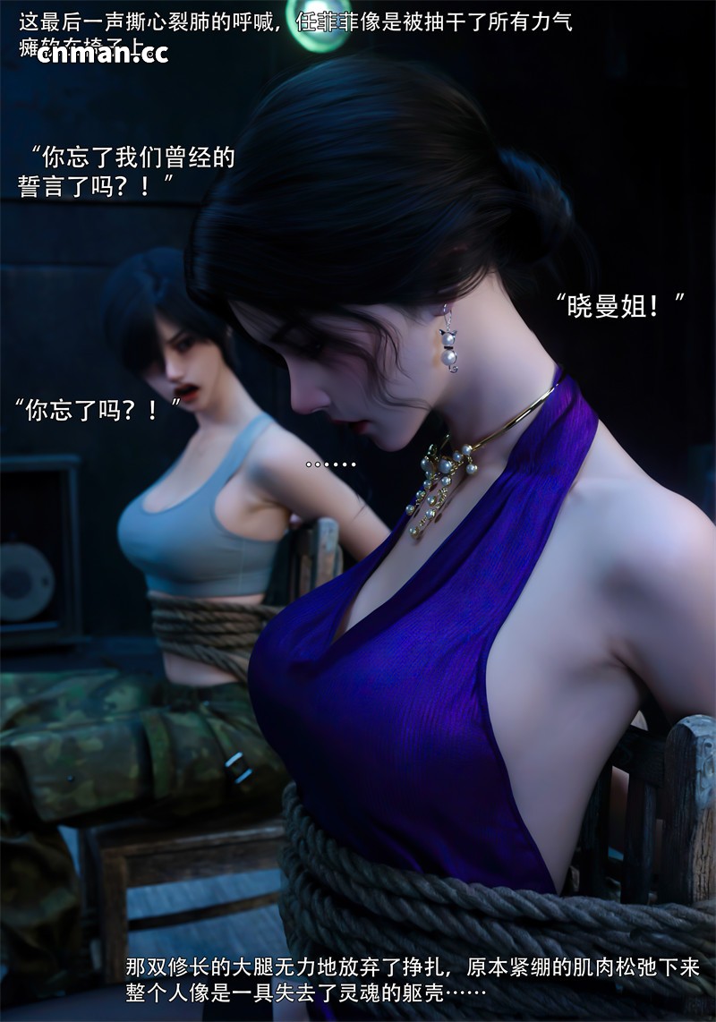 [第1259期] 青鸾殇之双人篇 [第28章] [101P]