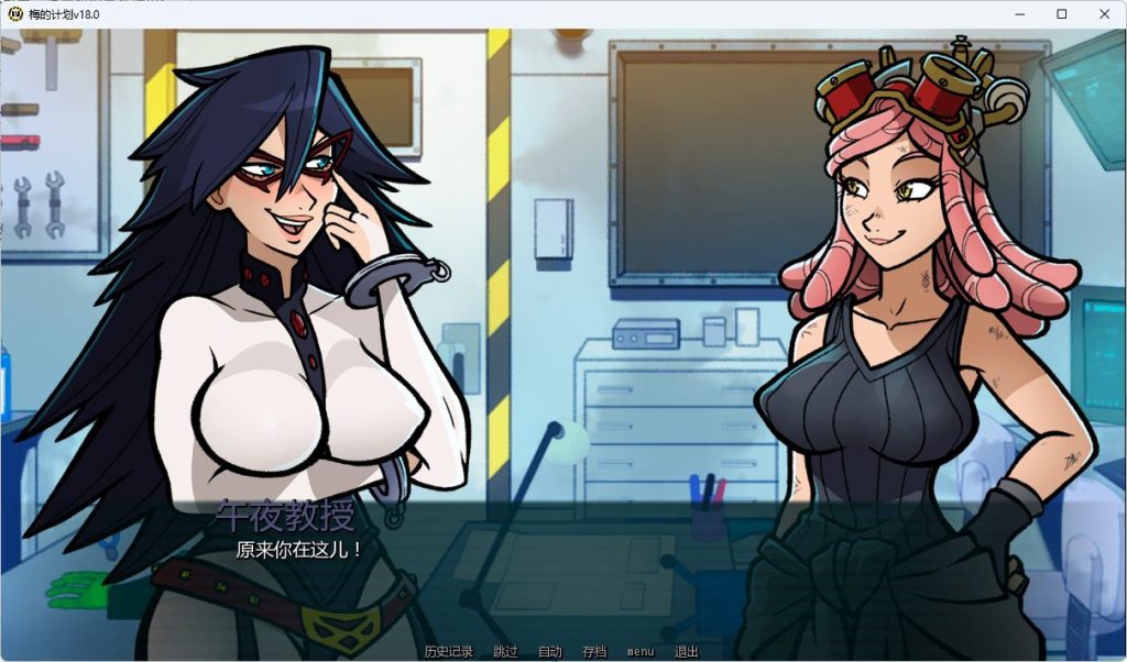 【PC/安卓/AI汉化/日系/SLG游戏/3.02G】梅的计划 （Mei’s Project） Ver18.0 AI汉化+PC+安卓+日系SLG游戏+3.02G