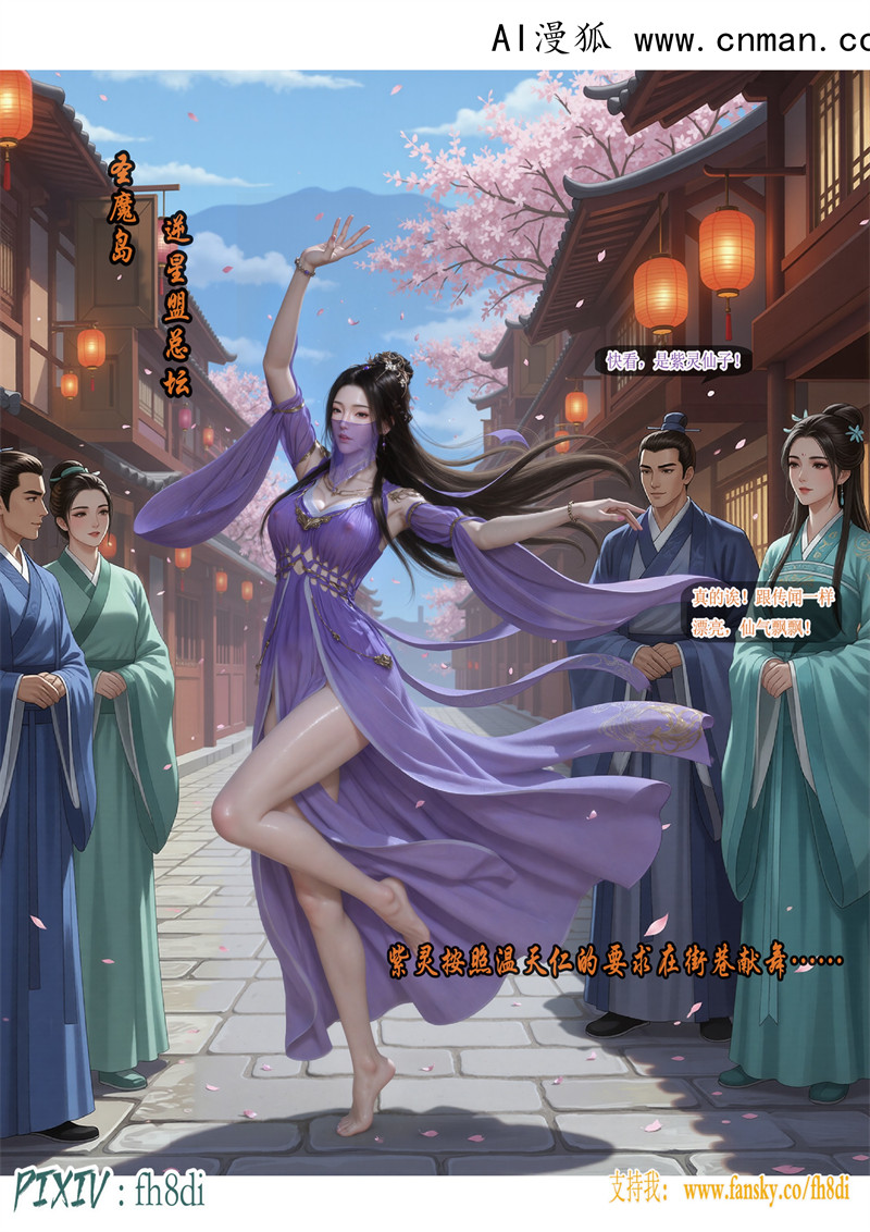 [第1117期] 我在凡修当魔头 [第9章] [105P]