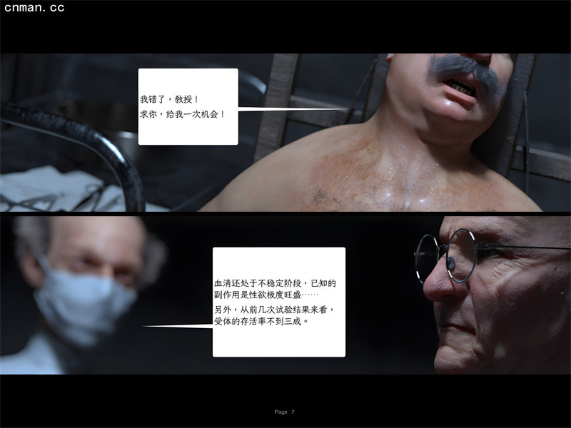 [第1219期] 欲望飞行 [第三季] [协议] [第9章] [66P]