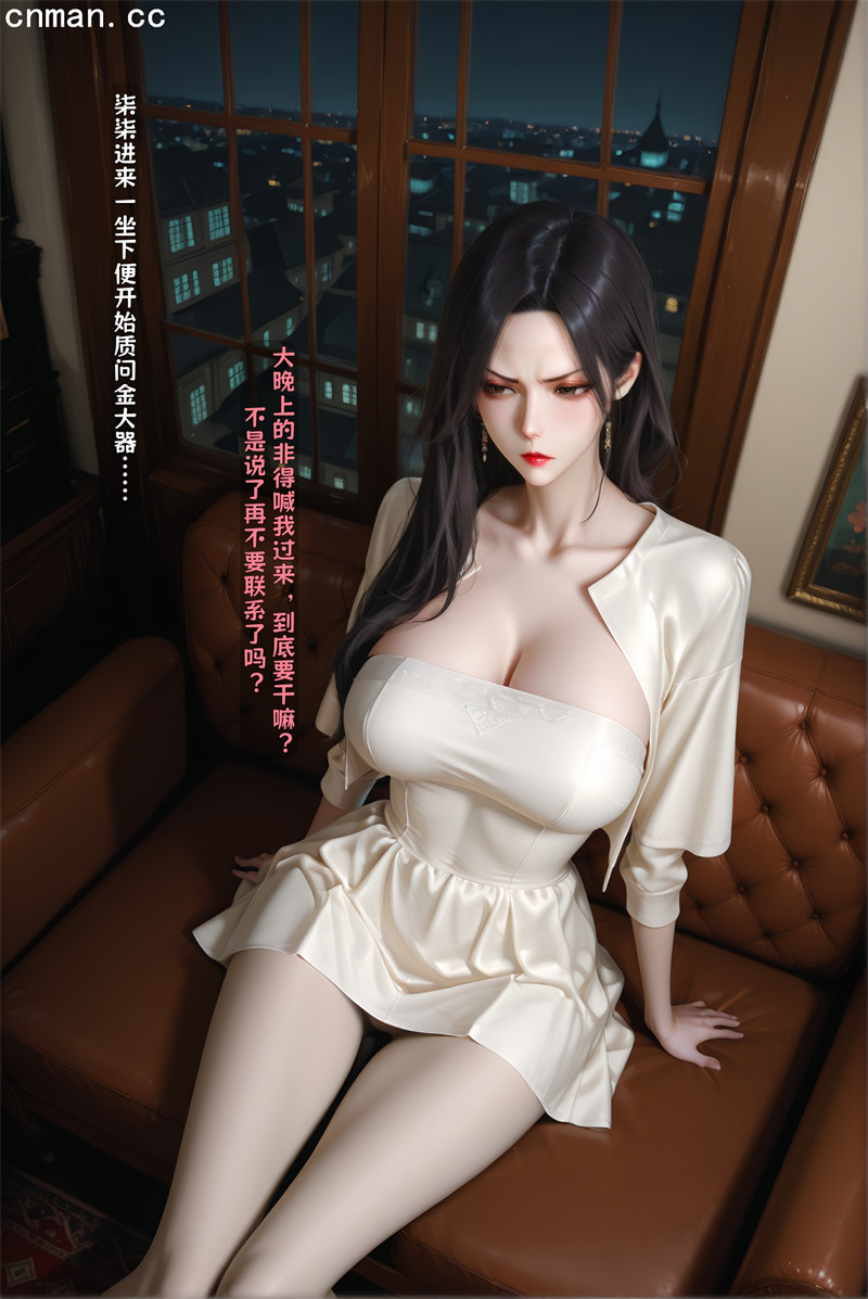 [第1172期] 我妻柒柒 [第3章] [256P]