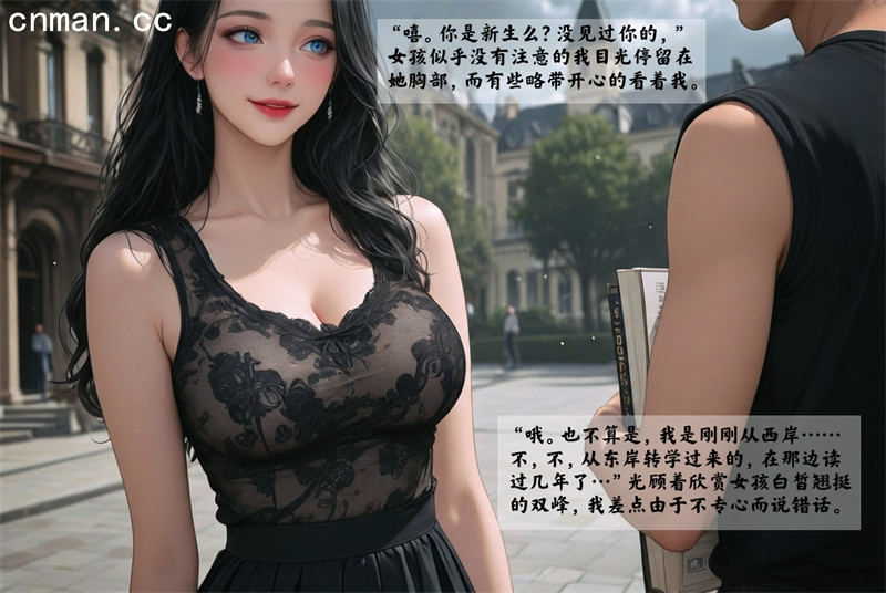 [第1176期] 女友故事之真相与迷 [第4章] [66P]