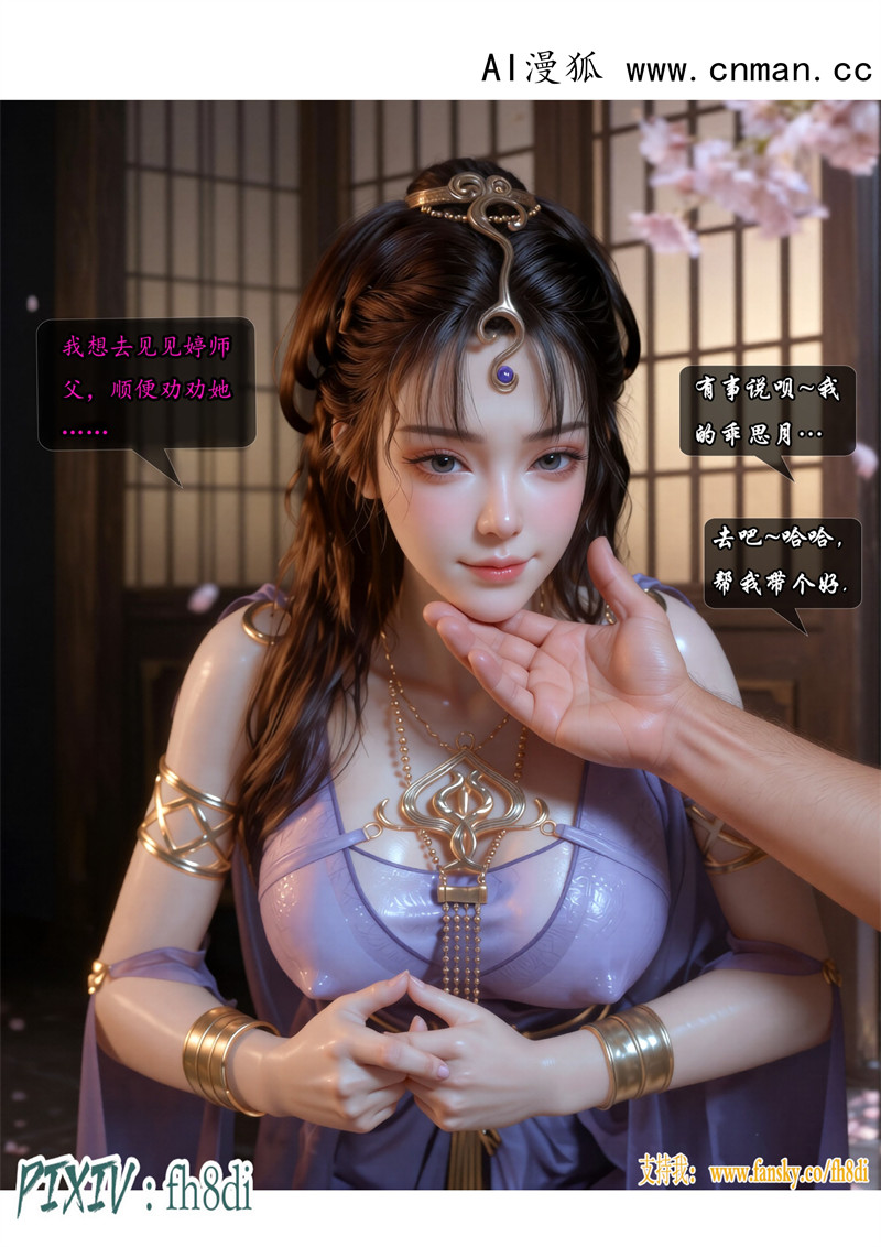 [第1115期] 我在凡修当魔头 [第7章] [100P]
