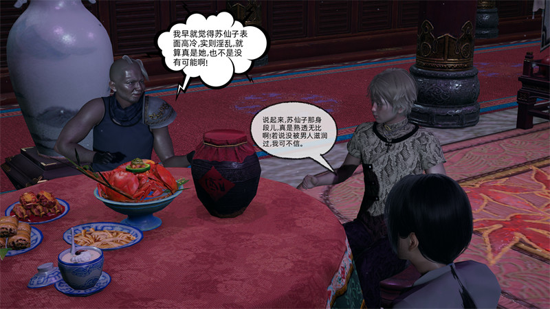 [第1126期] 高冷青梅的逐渐淫坠 [第4章] [259P]
