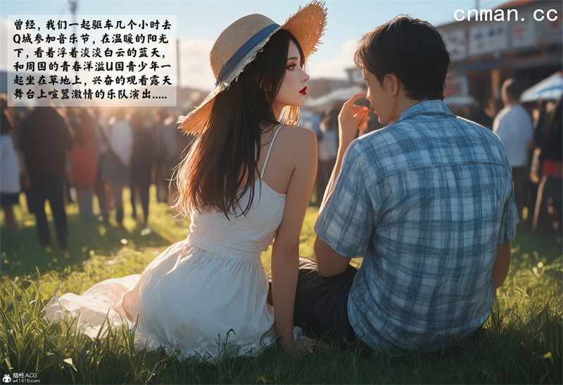[第1177期] 女友故事之地下情人 [第5章] [54P]