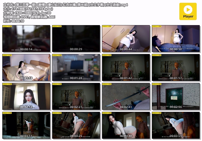 [第三百零一期] [剧情] [妻心如刀] 红杏出墙 [第二部] [中文字幕] [中文语音]