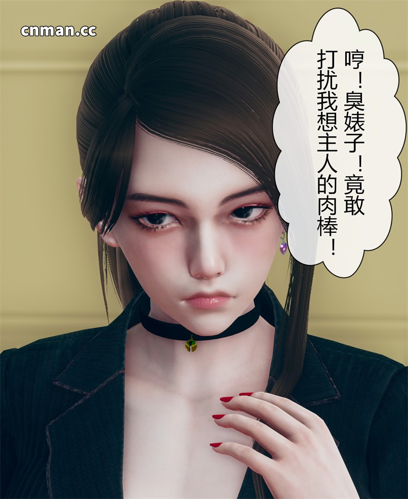 [第24期] 被催眠洗脑，堕落为母狗性奴的冷艳千金与总裁母亲 [第2章] [139P]