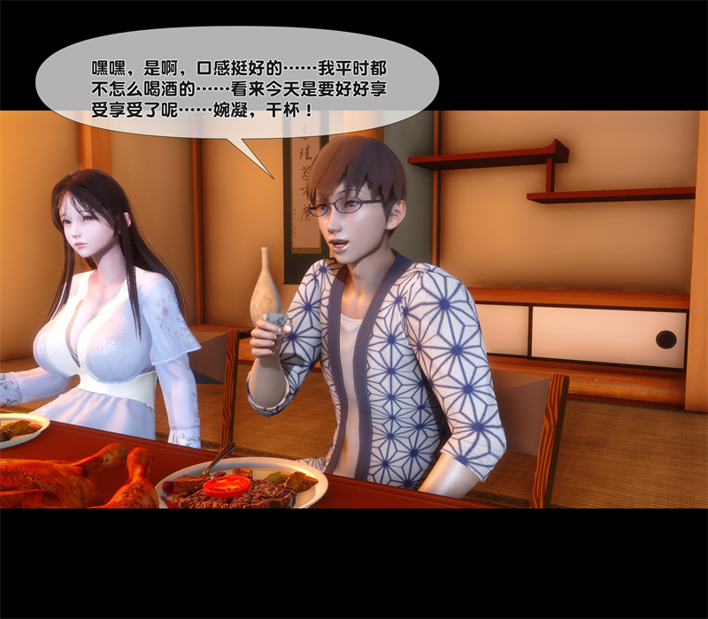 [第1163期] 淫欲全家桶 [第二部] [第7章] [251P]