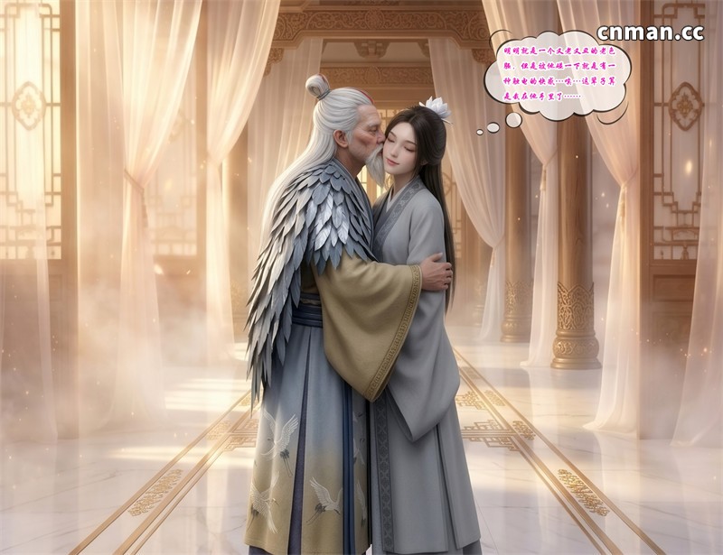 [第1292期] 我在凡修当魔头 [第19章] [115P]