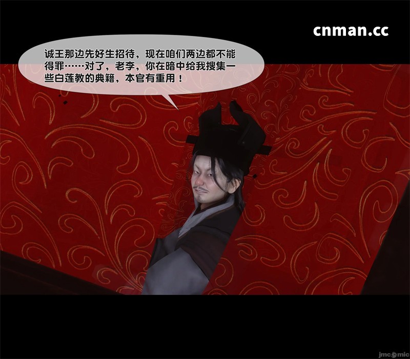 [第1233期] 极品家丁淫传 [第14.2章] [155P]