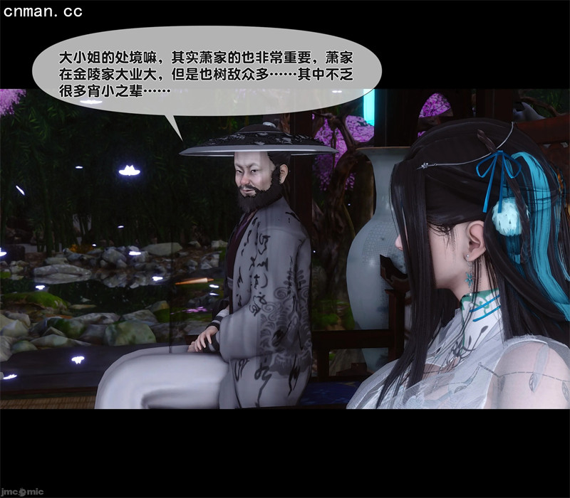 [第1230期] 极品家丁淫传 [第13.2章] [152P]