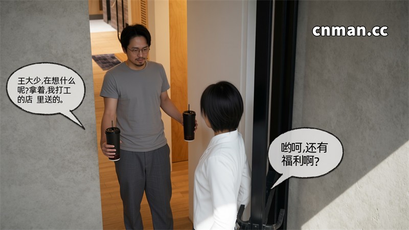 [第1253期] [AI真人] 迟钝女友小维 [第2章] [283P]