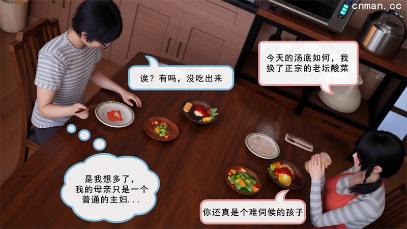 [第1192期] 召唤的魅魔是妈妈 [第2章] [51P]