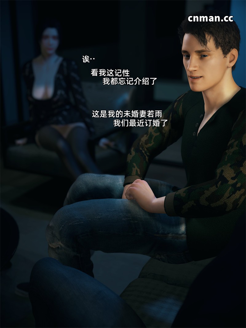 [第4期] 你的女友正在出轨中 [第3章] [98P]