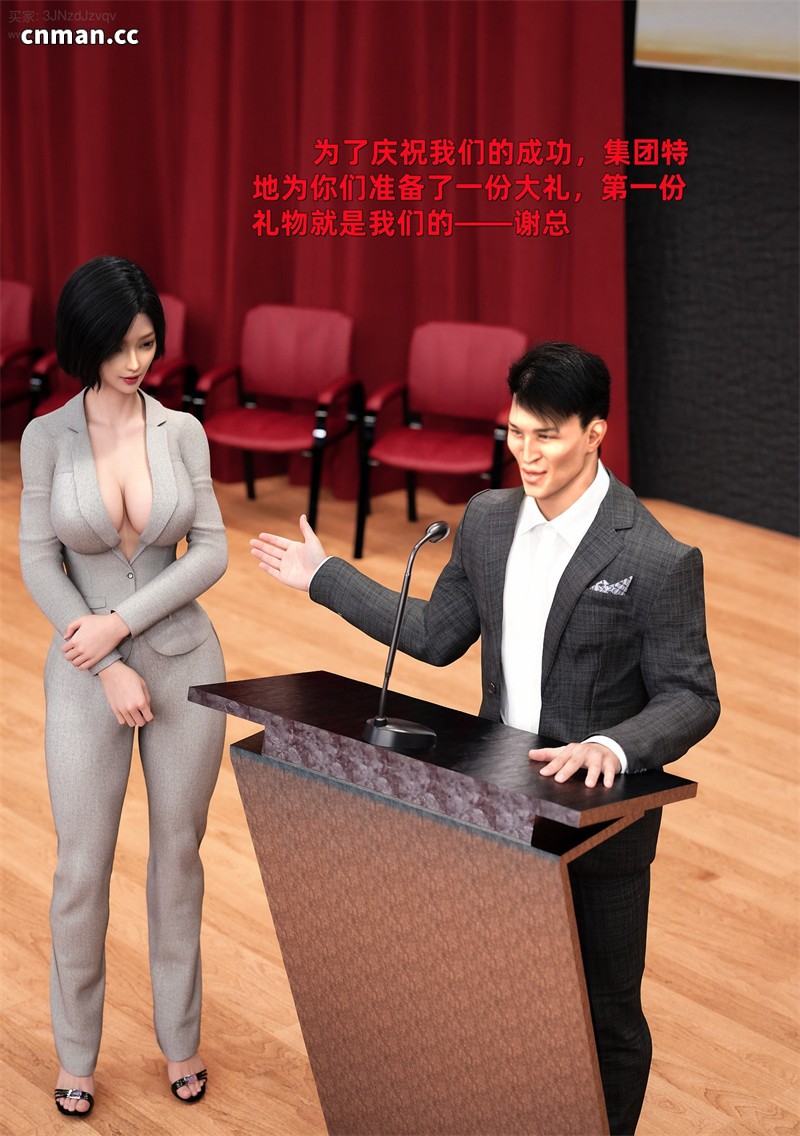 [第1280期] 得到系统后穿越回过去肆意淫玩 [第2部] [第5章] [202P]