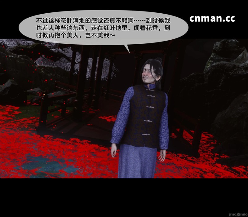 [第1234期] 极品家丁淫传 [第15.1章] [151P]