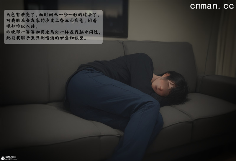 [第1177期] 女友故事之地下情人 [第5章] [54P]