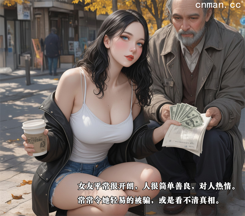[第1173期] 女友故事之不能说的秘密 [第1章] [53P]