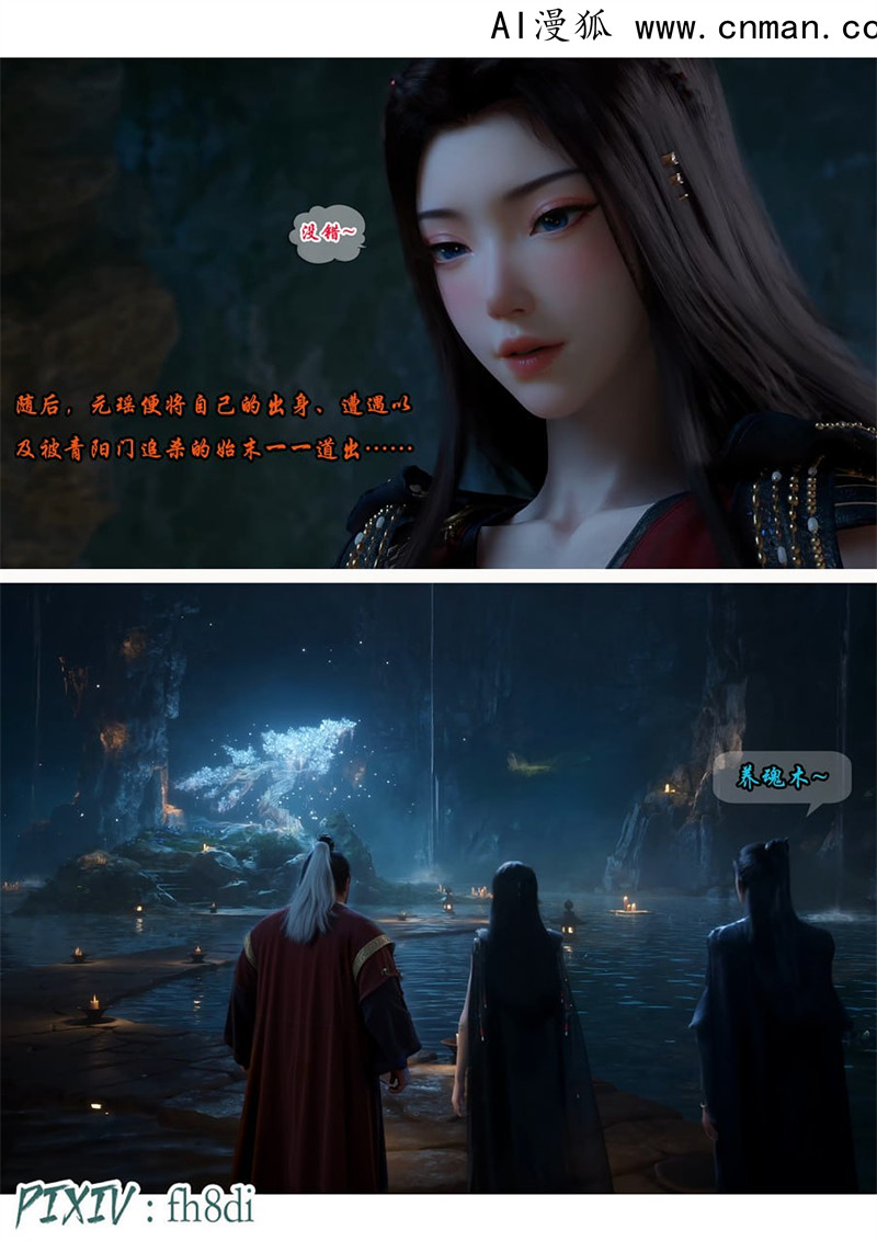 [第1119期] 我在凡修当魔头 [第11章] [101P]