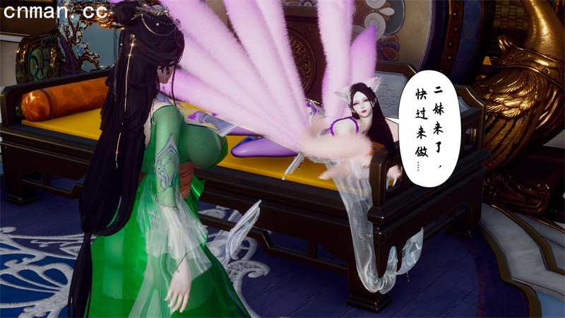 [第1152期] 阴阳女神录 [第6章] [217P]