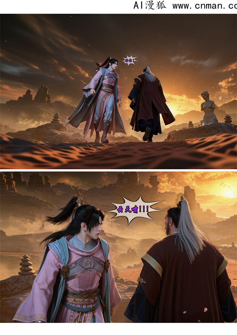 [第1120期] 我在凡修当魔头 [第12章] [100P]