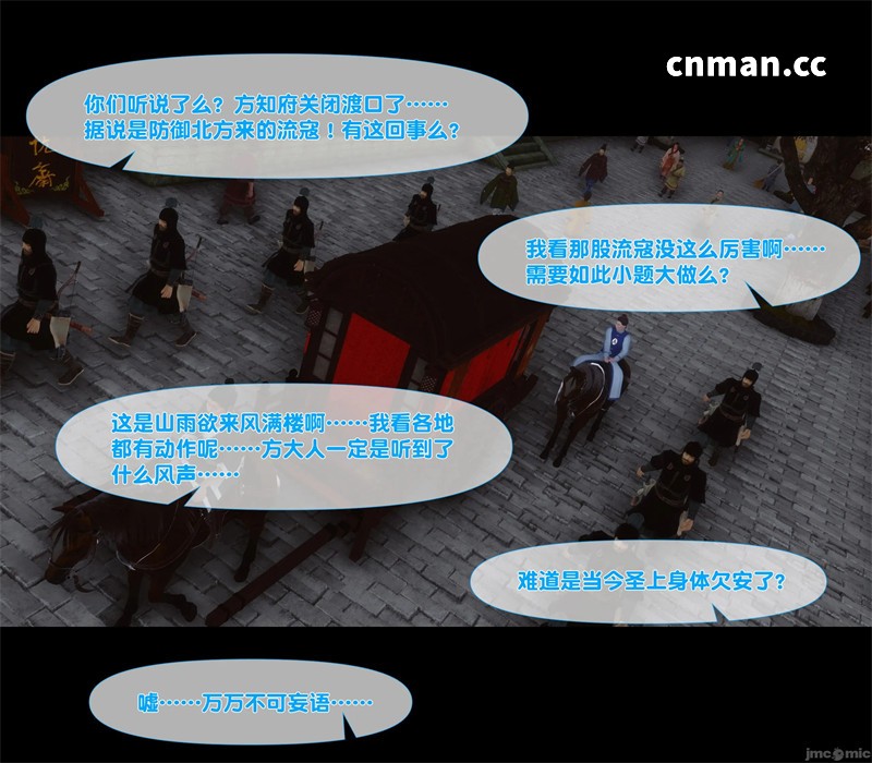 [第1233期] 极品家丁淫传 [第14.2章] [155P]