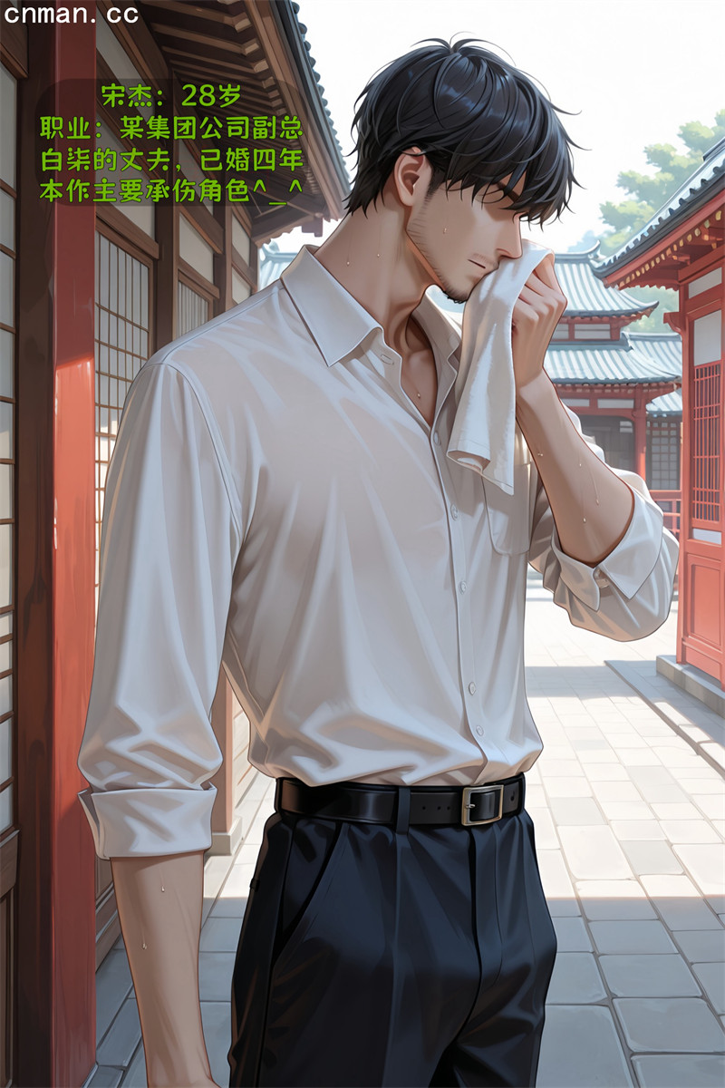 [第1170期] 我妻柒柒 [第1章] [276P]