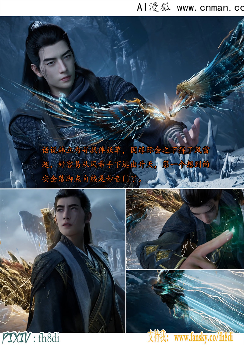 [第1118期] 我在凡修当魔头 [第10章] [103P]
